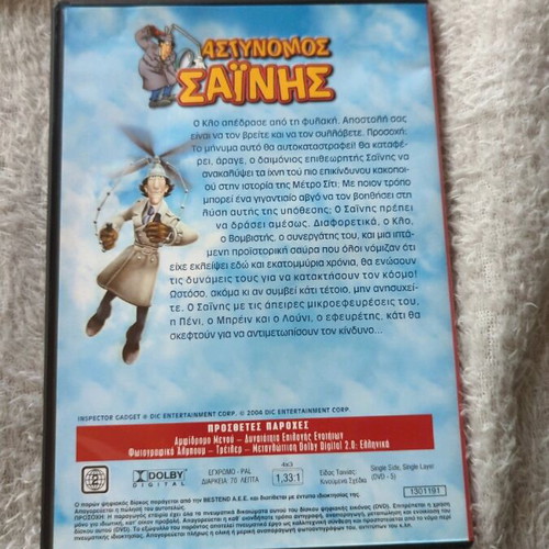 Astynomos Sainis The Mystery Of The Flying Lizard DVD like new