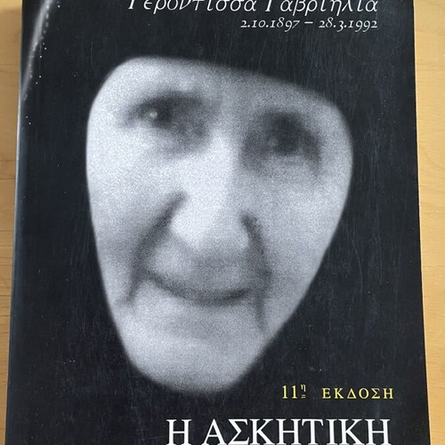 The Asceticism of Love book by Gavriilias Monahis