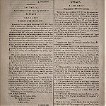  Εφημερίς της Κυβερνήσεως, 1861