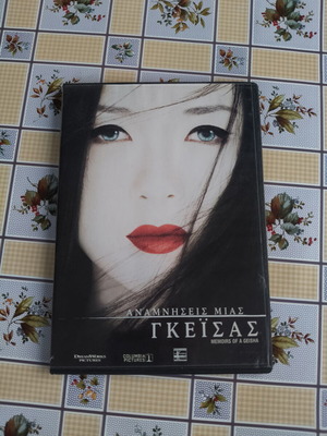 Memoirs of a Geisha DVD used with subtitles