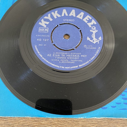 Giannis Nikolaou As Eicha Ta Matakia Mou 45rpm record like new, laiko