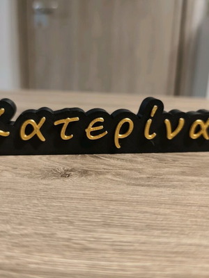 Bespoke decorative stand with name new