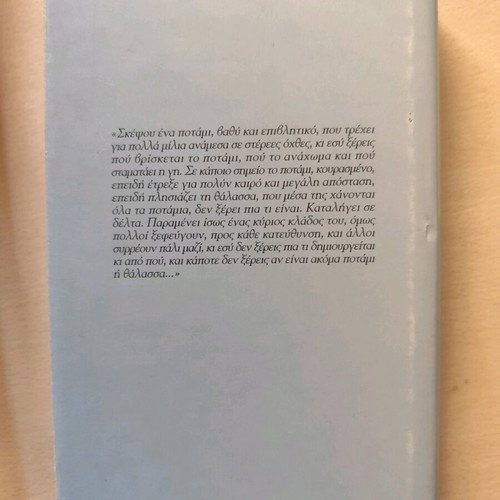 The Name of the Rose novel like new