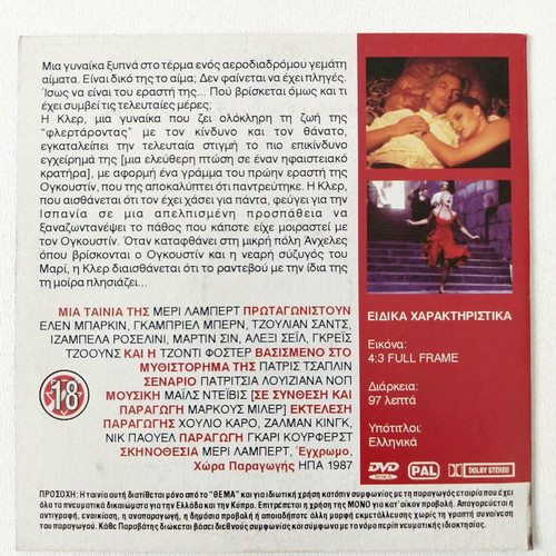Siesta DVD new thriller drama with subtitles