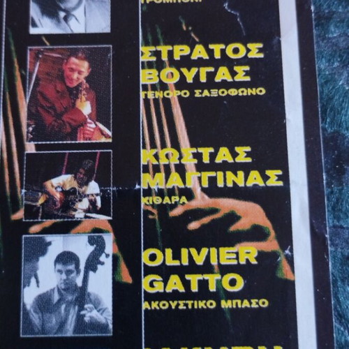 Tribute to Charles Mingus flyer used, Thessaloniki