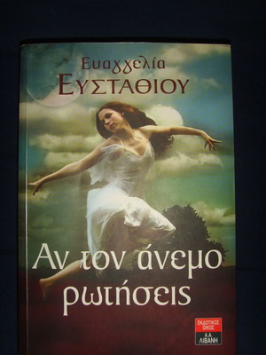 Book If You Ask the Wind like new