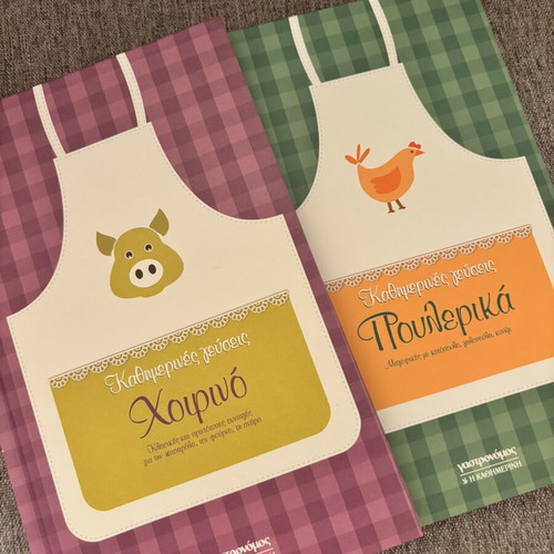 Cook Books Gastronomos Daily Flavors Pork and Poultry new
