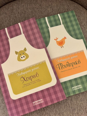 Cook Books Gastronomos Daily Flavors Pork and Poultry new