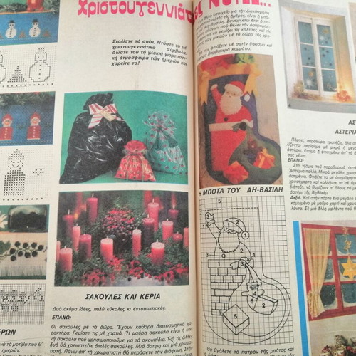 Romantso issue 2023 used, good condition