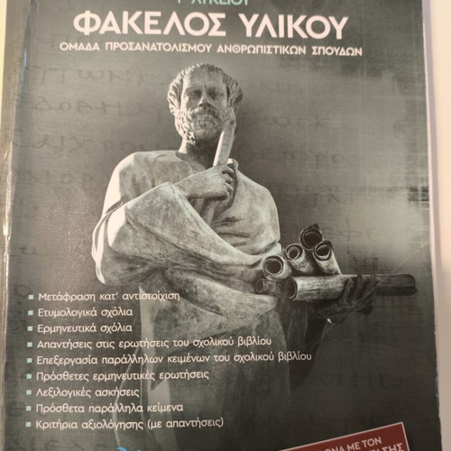 School Textbooks for 3rd Grade Lyceum used, Bacharaki editions