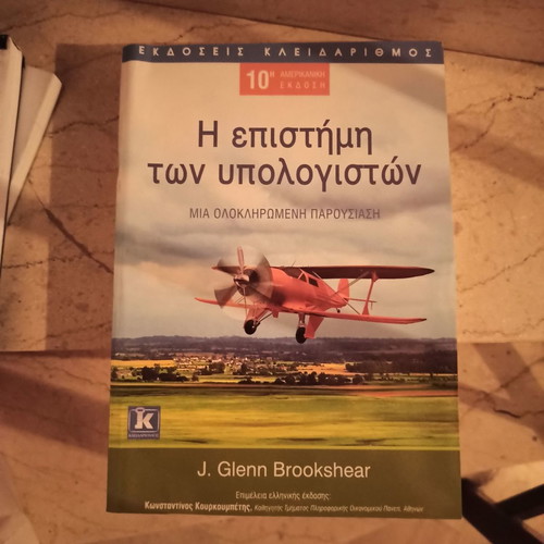 The Science of Computer Programming Brookshear new academic book