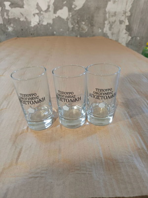 Tsipouro Oikogeneias Apostolaki Set of 6 Tall Glasses New