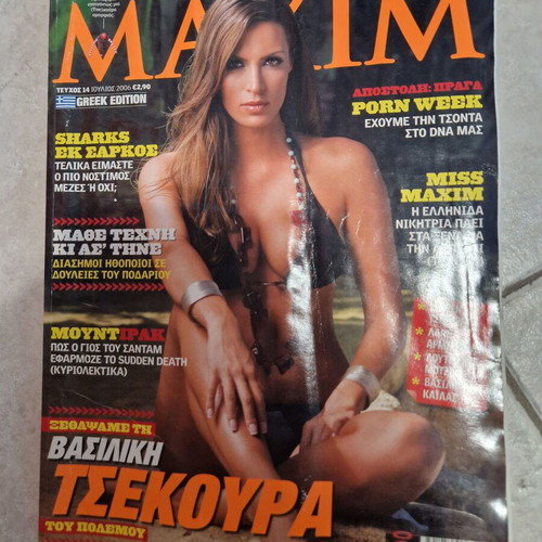 Maxim Magazine Issue 14 July 2006 featuring Vasiliki Tsekoura used