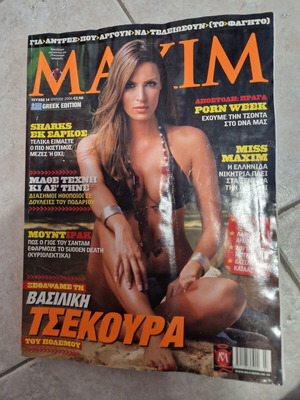 Maxim Magazine Issue 14 July 2006 featuring Vasiliki Tsekoura used