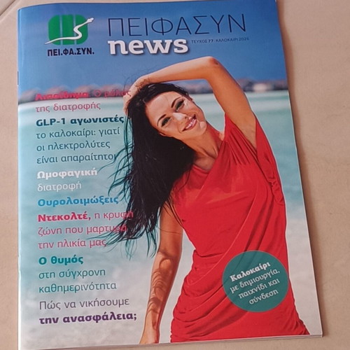 Magazine like new