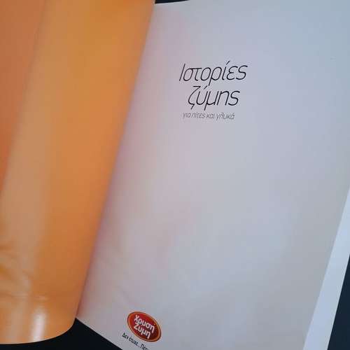 Stories of Dough Cookbook used, pies and sweets