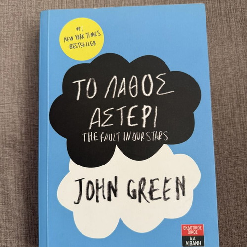 The Fault in Our Stars book used, Greek