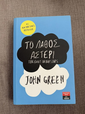 The Fault in Our Stars book used, Greek