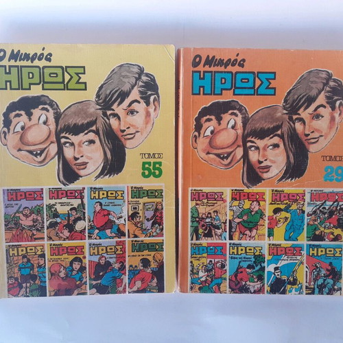 Comic O Mikros Iros used, set volumes 29 and 55