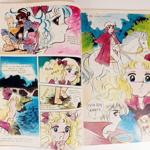 Candy Candy Issue 7 vintage comic magazine 1986