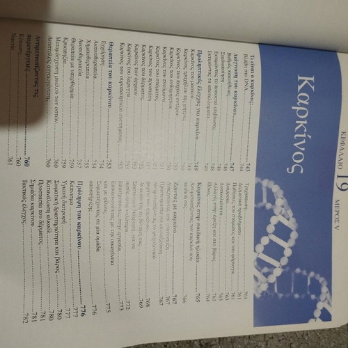 Mayo Clinic family health guide used, pack of 2 volumes