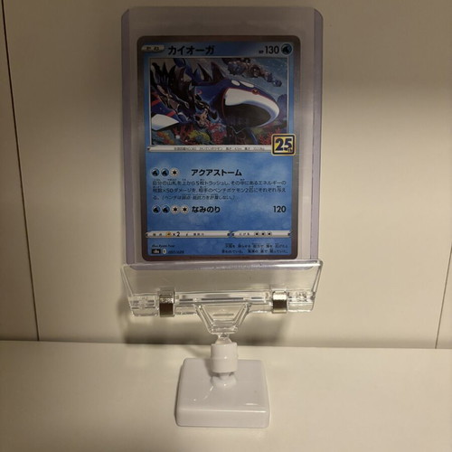 Kyogre 25th Anniversary Holo Japanese Pokemon Card