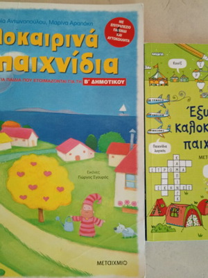 Summer Activity Books like new for children 7 years old