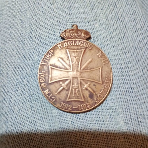 Balkan War Medal used