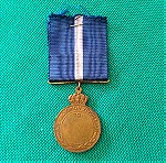  Μετάλλιο ενόπλων δυνάμεων