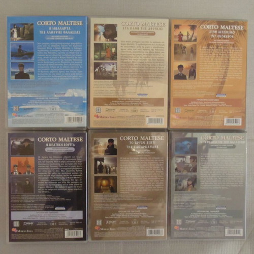 Corto Maltese 6 καινούργια συλλεκτικά DVD μεταγλωττισμένα, πακέτο