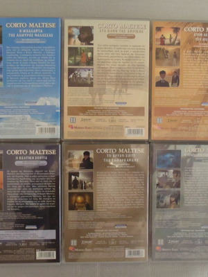 Corto Maltese 6 καινούργια συλλεκτικά DVD μεταγλωττισμένα, πακέτο