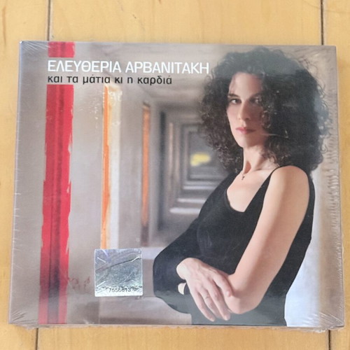 Eleftheria Arvanitaki Kai Ta Matia Kai I Kardia CD new, sealed