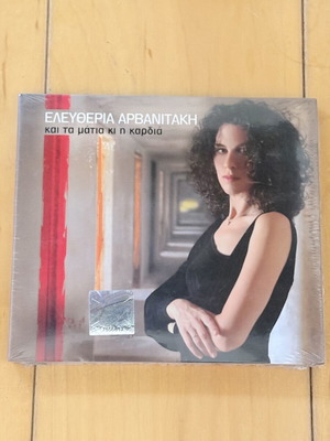 Eleftheria Arvanitaki Kai Ta Matia Kai I Kardia CD new, sealed
