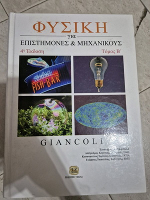 Physics for Scientists and Engineers 4th Edition Giancoli like new
