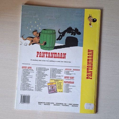 Rantanplan #12 comic book used, To ξεφτέρι