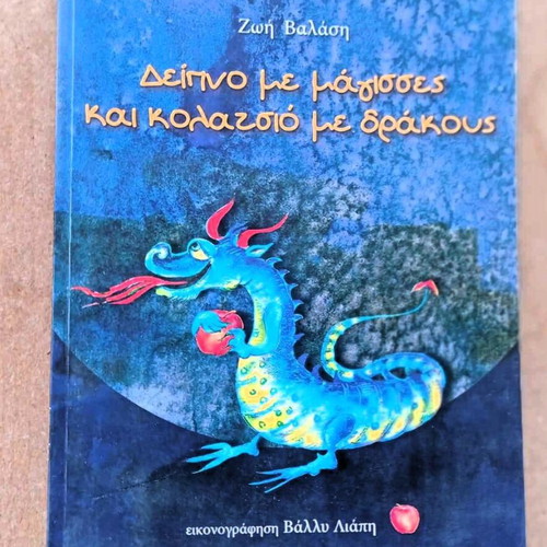 Children's book Dinner with Witches and Snack with Dragons