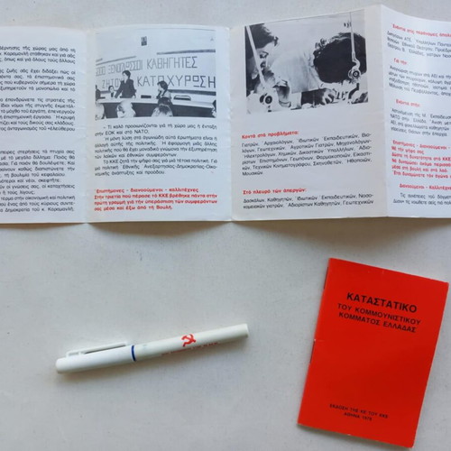 KKE statute 1978 used with booklet and marker