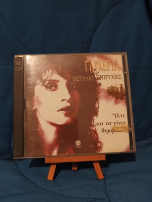 Glykeria Oti Kai Na Ginei 2CD used