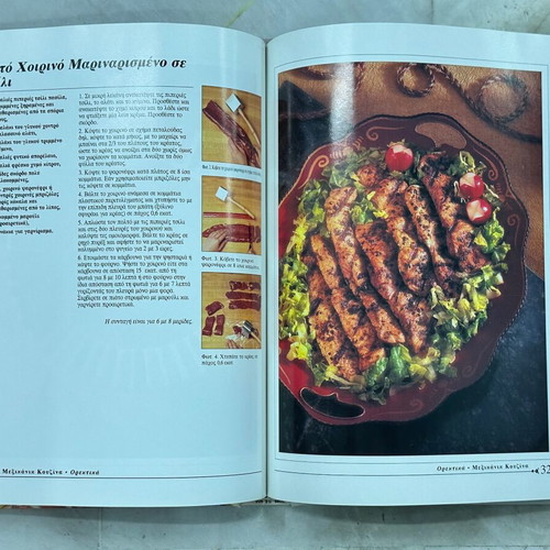 Cooking Learning 1994 used book