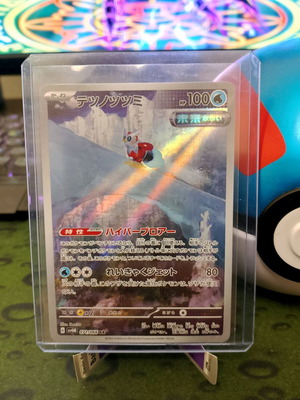 Iron Bundle 071/066 AR Pokemon Card new
