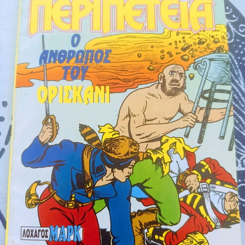 Peripeteia comics pack of 22, like new, including War of Independence