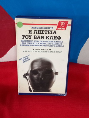 Van Cleef Heist VHS used with subtitles