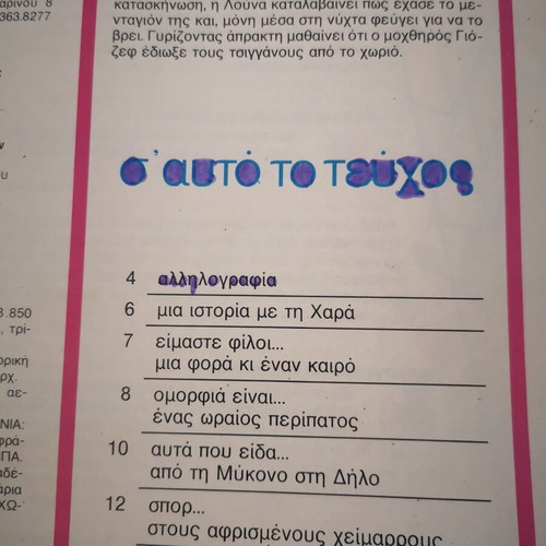 Kanty Kanty 55 used comic with inserts