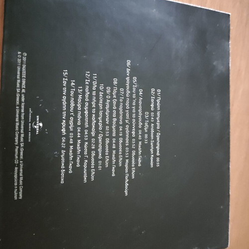 Eleftheria Arvanitaki Tragoudia Gia Tous Mines CD new, entechno
