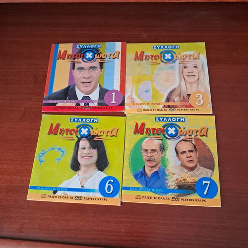 Μητσικώστας κωμωδία DVD μεταχειρισμένα, 4 επεισόδια