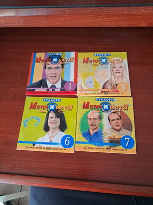 Μητσικώστας κωμωδία DVD μεταχειρισμένα, 4 επεισόδια