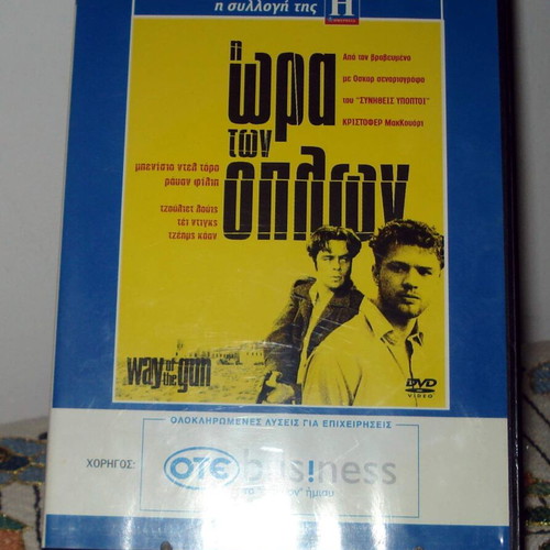 The Way of the Gun DVD used with Greek subtitles