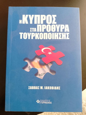 Cyprus on the Brink of Turkification book like new