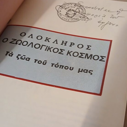 Complete Zoological World book like new, Greek