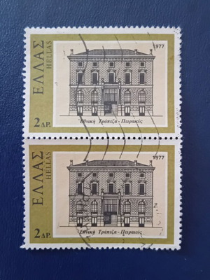 Ελληνικά γραμματόσημα 1977 μεταχειρισμένα, Νεοελληνική Αρχιτεκτονική, δυάδα